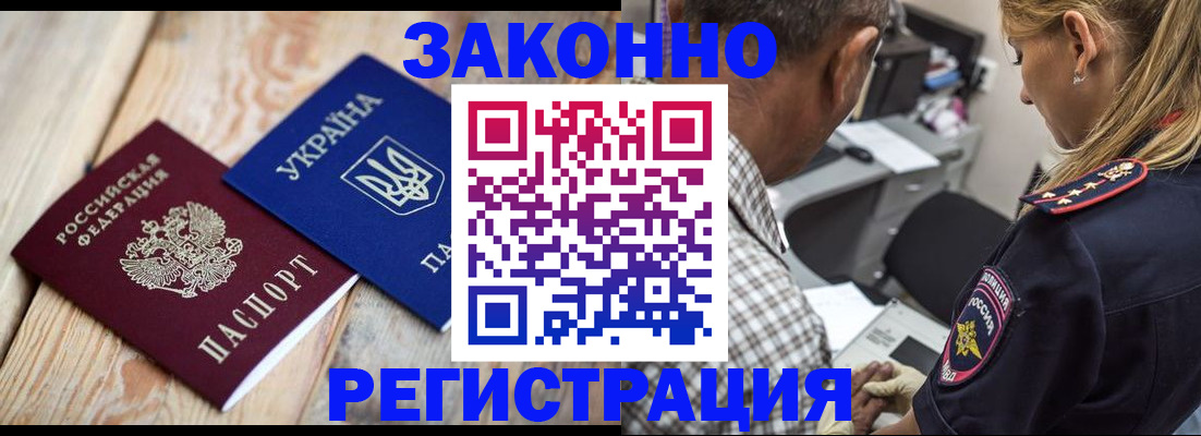 прописка иностранных граждан в Спасске-Дальнем