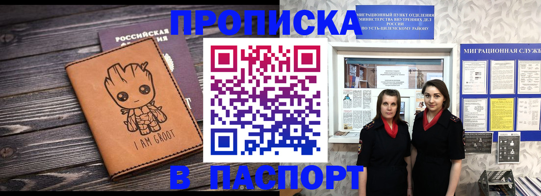 временная регистрация купить в Спасске-Дальнем