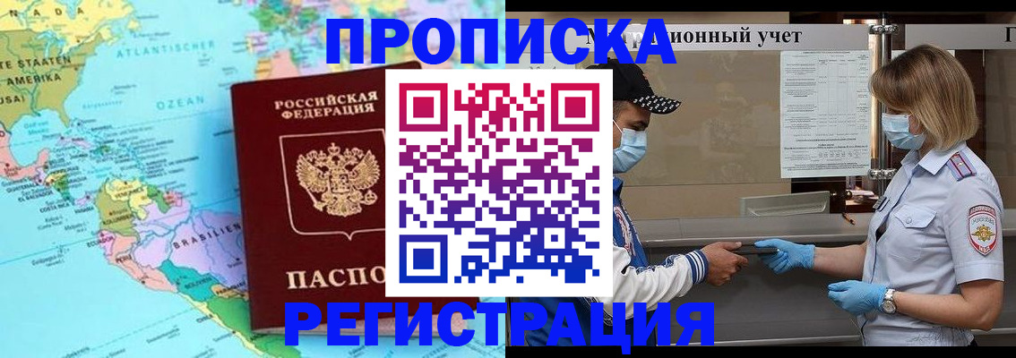 найти адрес прописки в Спасске-Дальнем
